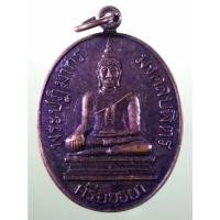 ราคา Antig Sun 4153 พระปฏิมากรมงคลบพิตรศรีอยุธยา รุ่นสมโภชพระมงคลบพิตร สร้างปี 2536 (41952923707)