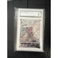 ราคา พัลเกียดั้งเดิม V SRAA การ์ดหายาก เกรด PSGA 9 (54256573186)