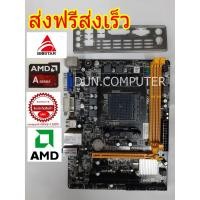 ราคา Mainboard (เมนบอร์ด) Biostar A58MDP Ver. 6.3 Socket : FM2+ (7716175193)