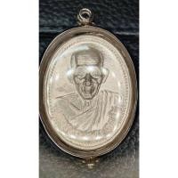 ราคา หลวงพ่อเกษม เขมโก รุ่นบารมี 81 เนื้อเงิน ปี 2535 (26315702118)