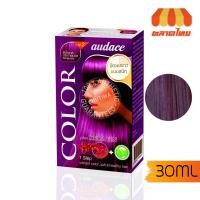 ราคา ยาย้อมผม ปิดผมขาว ออด๊าซ คัลเลอร์ พลัส เคราติน Audace Color Plus Keratin 30 ml. (8563011670)
