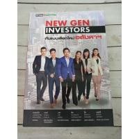 ราคา New Gen Investors ต้นแบบเลือดใหม่อสังหาฯ หนังสือมือสอง ลด 40% (9969777757)