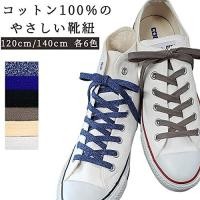 ราคา Actika Cotton Shoelaces 100% Sneakers M-5-I-C White 140cmㅤDirect From Japan (42911956803)
