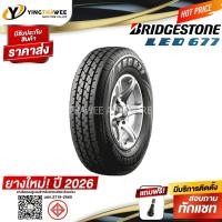 ราคา BRIDGESTONE 195R14 ยางรถยนต์ รุ่น Leo677 จำนวน 1 เส้น (ปี2026) แถมจุ๊บลมยางแท้ 1 ตัว (กระบะขอบ14) (5203316032)