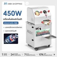 ราคา MBK เครื่องคั้นน้ำอ้อยเชิงพาณิชย์ เครื่องคั้นน้ำอ้อยไฟฟ้าอัตโนมัติ 220V เครื่องคั้นน้ำอ้อย Sugar Cane Machine (47751555340)