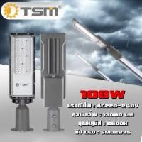 ราคา TSM โคมไฟถนนมีเซ็นเซอร์ โคมไฟ ไฟถนน LED 50W 100W ปรับองศาได้ ไฟถนน (40356598652)