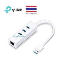 ราคา TP-Link UE330 แปลง USB ให้เป็นช่องแลน+USB3.0 -3ช่อง (USB 3.0 3-Port Hub & Gigabit Ethernet Adapter 2 in 1 USB (4051185707)