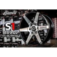 ราคา ล้อ Cosmis S1 ขอบ18 6รู130 ราคาต่อ สี่วง (9915973154)