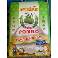 ราคา ข้าวหอมมะลิแท้100% กลางปี ตราส้มโอ ขนาด 40 กิโล กลิ่นหอม นุ่ม อร่อย (56853202578)