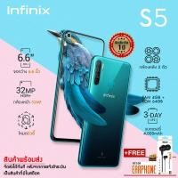 ราคา Infinix S5 โทรศัพท์มือถือ รับประกันศูนย์ 1ปี [ RAM 6GB ROM 128GB จอกว้าง 6.6" แบตเตอรี่ 4,000 mAh //สินค้าพร้อมจัดส่ง (7852116558)
