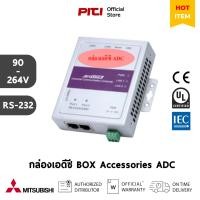 ราคา MITSUBISHI กล่อง ADC BOX Accessories For Electronic Watt Hour Meters สำหรับมิเตอร์ MITSUBISHI (AMR) (25557966390)