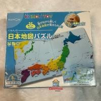 ราคา คุมองแผนที่ตัวต่อประเทศญี่ปุ่น Kumon Publishing Kumon's Map of Japan Puzzle Educational Toy (24381987393)