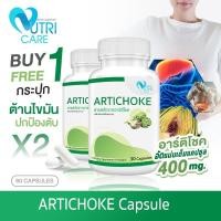 ราคา ส่งฟรี(1แถม1)Nutri Care Artichoke อาร์ติโชค พืชช่วยในการบำรุงตับ หัวใจ | ลดคอเลสเตอรอล 2 กระปุก (25285668876)