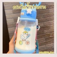 ราคา กระติกน้ำเขากวาง 600ML พร้อมสายคล้อง (20104142750)