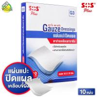ราคา SOS Plus Gauze Dressings G3 เอสโอเอส พลัส แผ่นแปะ ปิดแผล ตาข่ายเคลือบพาราฟิน [10 แผ่น] ขนาด 10x10 ซม. (44413769849)