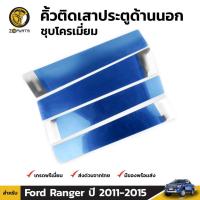 ราคา ลดล้างสต๊อก!!! คิ้วเสาประตู Toyota Hilux Revo 4 ประตู 2015-19 โตโยต้า ไฮลักซ์ รีโว่ ครอบเสา สแตนเลส สินค้ามีจำนวนจำกัด (25551794940)