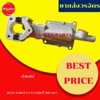 ราคา เบ้าคันเกียร์ ISUZU D-MAX 2.5-3.0 คอมมอนเรล ปี 2005-2011 (28114863052)