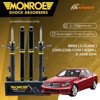 ราคา MONROE โช๊คอัพ หน้า-หลัง BENZ ( C-CLASS ) C200,C230,C250 ( W204 ) ปี 2008-2014 โช้คซีคลาส OESPECTRUM (40655298818)
