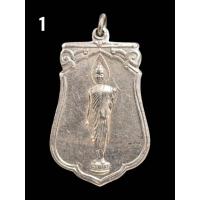 ราคา เหรียญเสมา 25 พุทธศตวรรษ เนื้ออัลปาก้า ปีพ.ศ.2500 (42222177042)