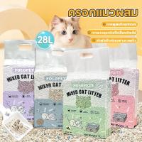 ราคา FOLOPETS ทรายแมวเต้าหู้ 7 ลิตร 14 ลิตร ทรายแมว ผสมทรายแมวเต้าหู้ ทรายเต้าหู้ ชักโครกแบบล้างได้ ดับกลิ่นได้ (28416736806)