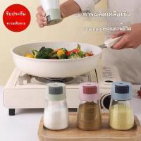 ราคา ขวดเครื่องปรุงรสกดง่าย ขวดใส่เครื่องปรุง โปร 4 ชิ้น ขวดใส่เกลือ ขวดใส่พริกป่น ขวดใส่พริกไทย ขวดกด กระปุกเกลือ (29081245687)