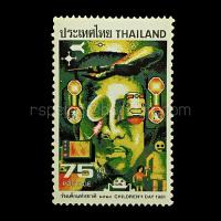 ราคา แสตมป์ไทยยังไม่ใช้ ปี 2524 ชุดวันเด็กแห่งชาติ 2524 (52806478839)