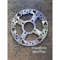 ราคา จานเจาะแท้รถ Mio /Fino (6753546190)