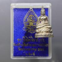 ราคา พระกริ่งไพรีพินาศ ภปร เนื้อเงิน วัดปทุมวนาราม พ.ศ.2535 พร้อมกล่องเดิม พระดี พิธีใหญ่ ในหลวงเสด็จเททอง (57804832892)