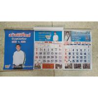 ราคา ปฏิทิน ปี 65 ขายเหมา (15621094138)