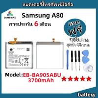 ราคา แบตเตอรี่ Battery Samsung A80 model EB-BA905ABU แบต ใช้ได้กับ Samsung A80 มีประกัน 6 เดือน (25817533915)