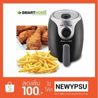ราคา หม้ออบลมร้อน SMARTHOME Air Flyer เครื่องทอดไร้น้ำมันอเนกประสงค์ รุ่น MV-014 (1872046385)