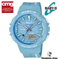 ราคา CASIO BABY-G ของแท้ % ประกันศูนย์ CMG นาฬิกาข้อมือสำหรับผู้หญิง สายเรซินสีฟ้าพาสเทล (1254972608)