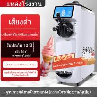 ราคา NEWตู้ทำไอศกรีม เชิงพาณิชย์ แผงลอย ตู้ทำไอศกรีมอัตโนมัติขนาดเล็ก ตู้ทำไอศกรีมซันเดย์ ตู้ทำไอศกรีมซอฟต์จากอินเทอร์เน็ต (47350633367)