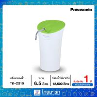 ราคา PANASONIC เครื่องกรองน้ำ ขนาด 6.5 ลิตร รุ่น TK-CS10 TKCS10 (11324297248)
