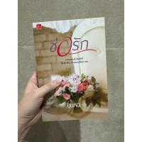 ราคา ช่อรัก นันทินี สภาพดี ส่งฟรี (24521250308)