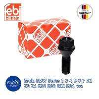 ราคา น็อตล้อ Febi BMW Series 1 3 4 5 6 7 X1 Z3 Z4 E30 E36 E46 E90 E60 E39 E84 (23944008853)