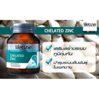 ราคา Lifetune Chelated Zinc ไลฟทูน คีเลต ซิงค์ 15มก. (7444953084)