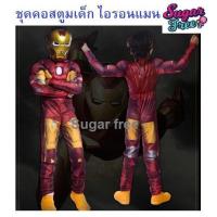 ราคา ชุดคอสตูมฮีโร่สีแดง Super Heroes kids costume เป็นบอดี้สูทผ้ามันเงาแบบมีกล้ามสวยงาม (4046054017)