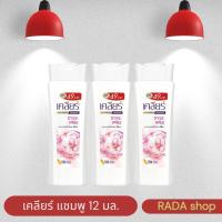 ราคา เคลียร์ แชมพู 12 มล. ซากุระ เฟรช (แพ็ค) (27739279941)