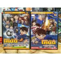 ราคา DETECTIVE​ CONAN​ : THE​ MOVIE (16-17)​ / ยอดนักสืบจิ๋ว​ โคนัน​ : เดอะ​มูฟวี่​ ภาค 16-17 (DVD) มือ 2 (11188989498)