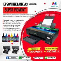 ราคา เครื่องพิมพ์ Epson L18050 A3 พร้อมหมึกกันน้ำ Super Pigment พิมพ์แผ่น DVD/CD / พิมพ์บัตร PVC ได้ #พิมพ์ไร้ขอบA3 (41557967467)
