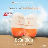 ราคา กันแดดEVe’sตัวดังของแท้ (29778075914)