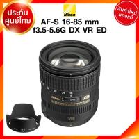 ราคา Nikon AF-S 16-85 f3.5-5.6 G DX VR Lens เลนส์ กล้อง นิคอน JIA ประกันศูนย์ (4394119789)