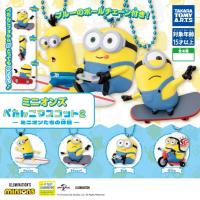ราคา TAKARA TOMY A.R.T.S Minions Flat Mascot 2 -Minions' Holiday- กาชาปองมินเนี่ยน (26140201436)