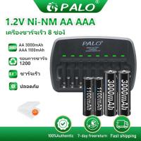 ราคา PALO 8สล็อตแบตเตอรี่ชาร์จอย่างรวดเร็วเข้ากันได้กับ1.2V AA AAA Ni-MH/ Ni-Cd แบตเตอรี่แบบชาร์จไฟได้ (25905521060)