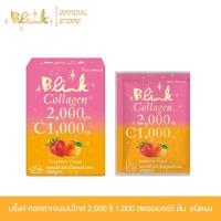 ราคา [ 2 กล่อง ] บริ๊งค์ คอลลาเจนเปปไทด์ 2,000 ซี 1,000 สตรอเบอร์รี่ & ส้ม [ชนิดผง] (24050970180)