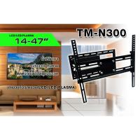 ราคา SONAR ขาแขวนทีวี 14-47 นิ้ว รุ่น TM-N300 (989115602)