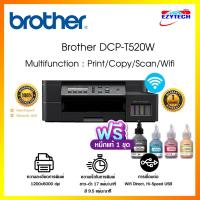 ราคา เครื่องปริ้น Brother DCP-T520W WiFi+ INK TANK (15653622686)