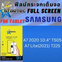 ราคา Startec สตาร์​เทค ฟิล์มกระจกเต็มจอ แท็บเล็ต Tablet สำหรับ ซัมซุง Samsung Tab รุ่น A7 2020 10.4 T505, A7 Lite(2021) T225 (20279012799)