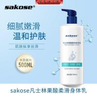 ราคา Moisturizing ผู้ชายผู้หญิงผลไม้ Acid Body Lotion Vaseline Rejuvenating Body Lotion M9KO (57654345101)